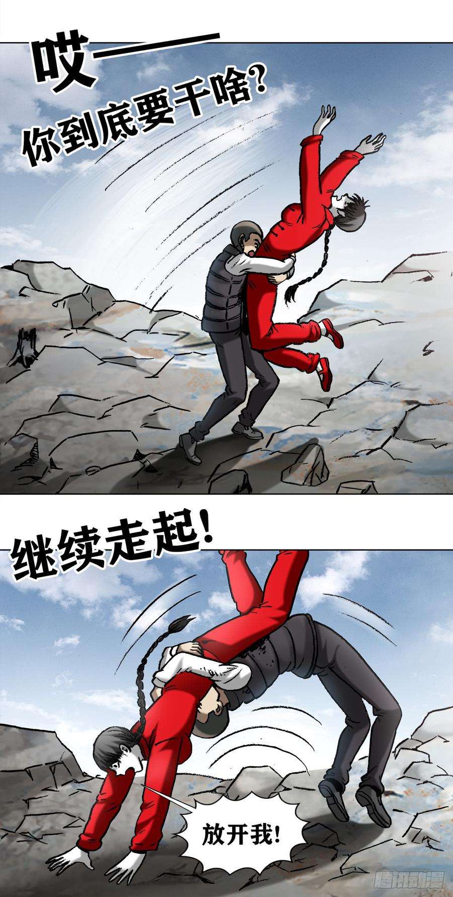 中国惊奇先生（神鬼七杀令）982 真假绝招