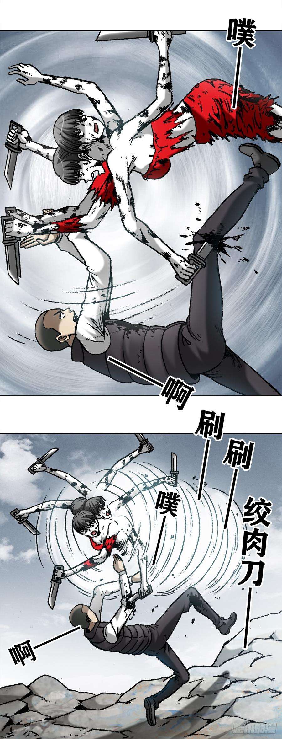 中国惊奇先生（神鬼七杀令）984 魔天秘咒第六式