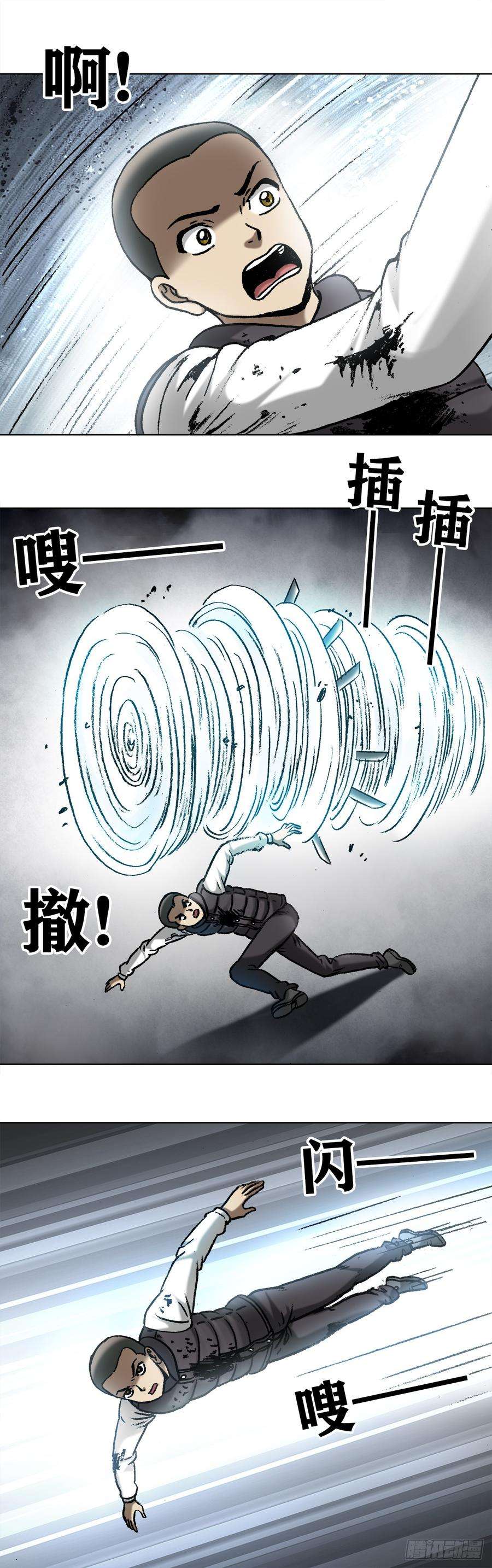 中国惊奇先生（神鬼七杀令）984 魔天秘咒第六式