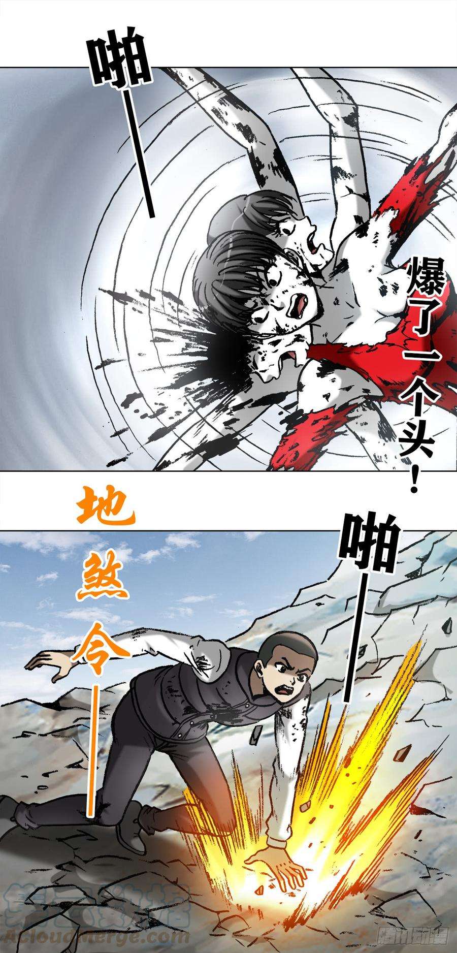 中国惊奇先生（神鬼七杀令）984 魔天秘咒第六式