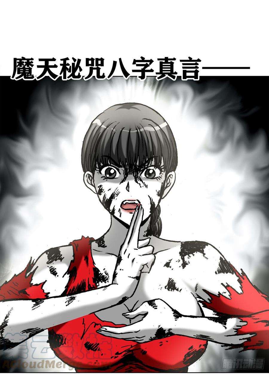 中国惊奇先生（神鬼七杀令）985 家暴倾向