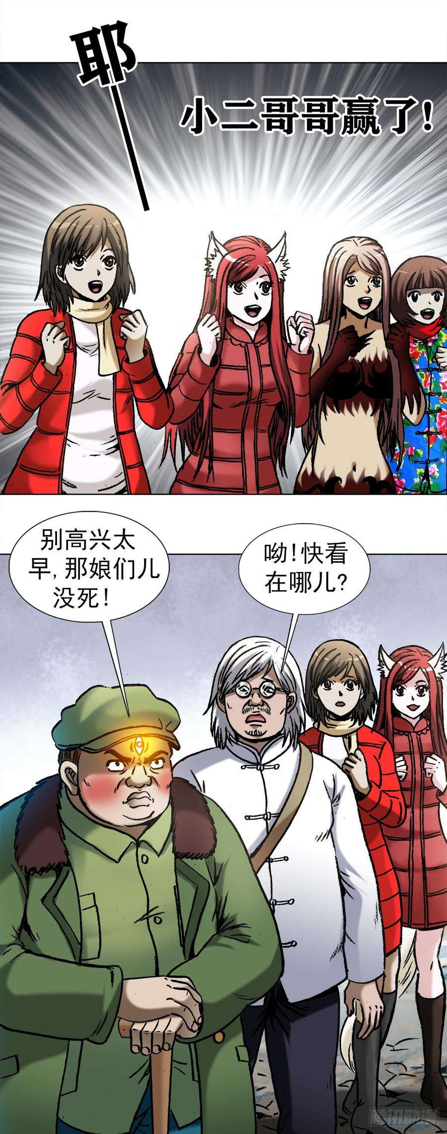 中国惊奇先生（神鬼七杀令）986 对决第八字真言