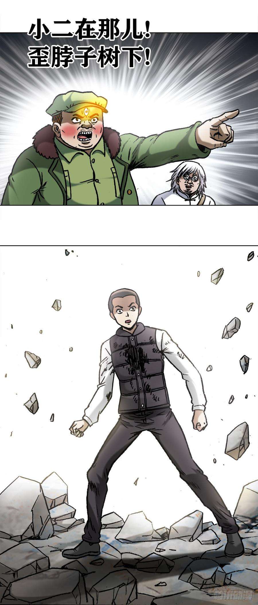 中国惊奇先生（神鬼七杀令）986 对决第八字真言