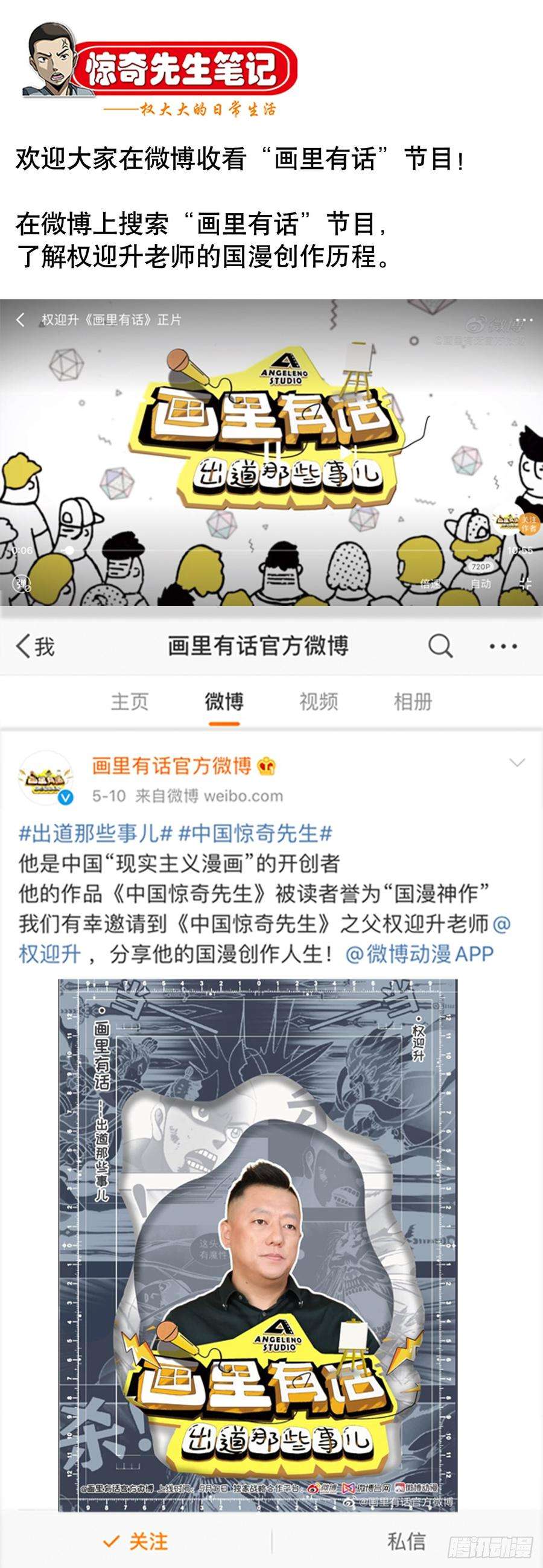 中国惊奇先生（神鬼七杀令）986 对决第八字真言