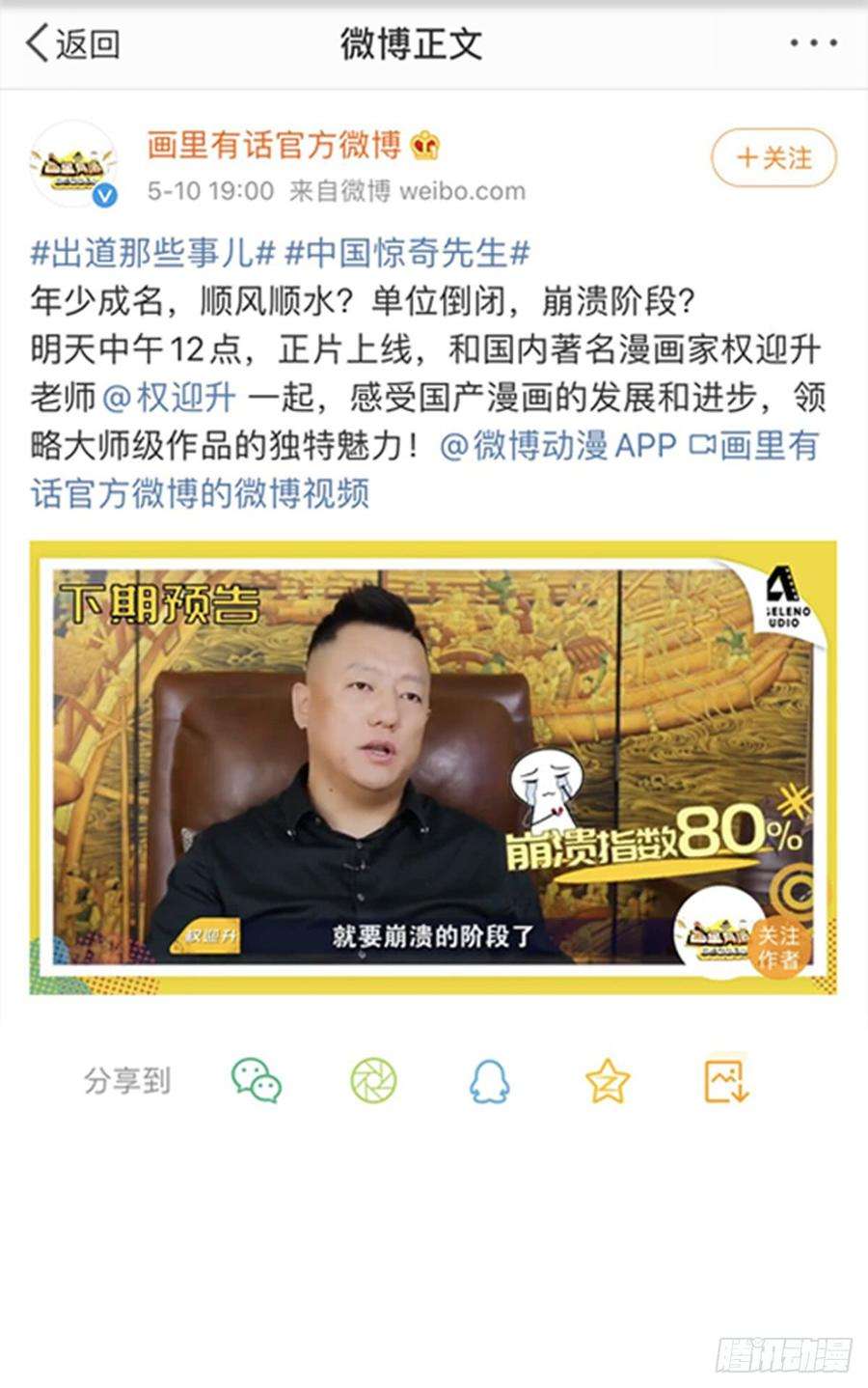 中国惊奇先生（神鬼七杀令）986 对决第八字真言