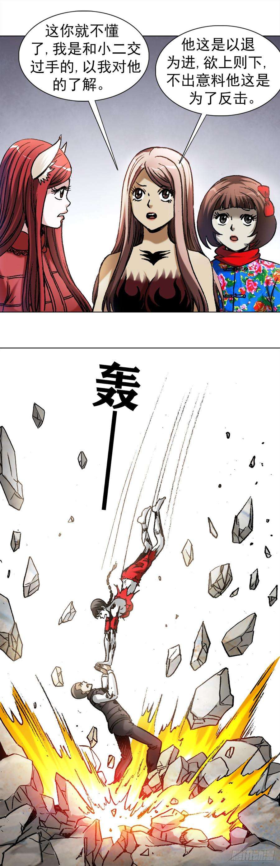 中国惊奇先生（神鬼七杀令）986 对决第八字真言