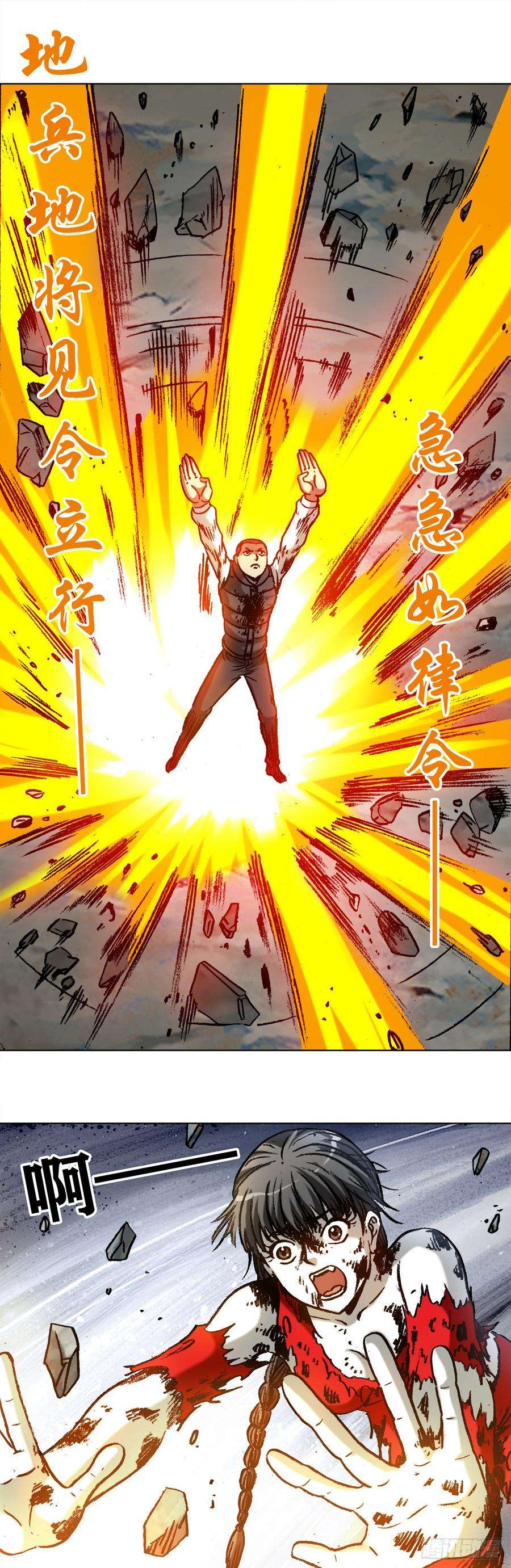 中国惊奇先生（神鬼七杀令）986 对决第八字真言