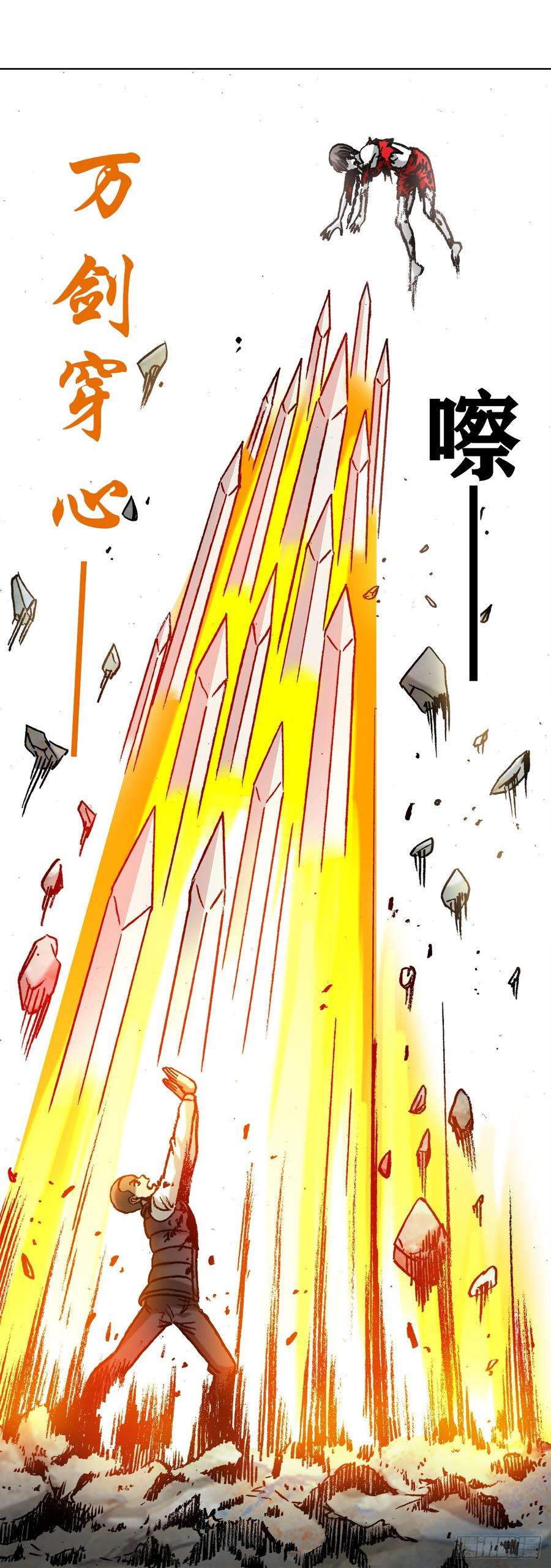 中国惊奇先生（神鬼七杀令）986 对决第八字真言