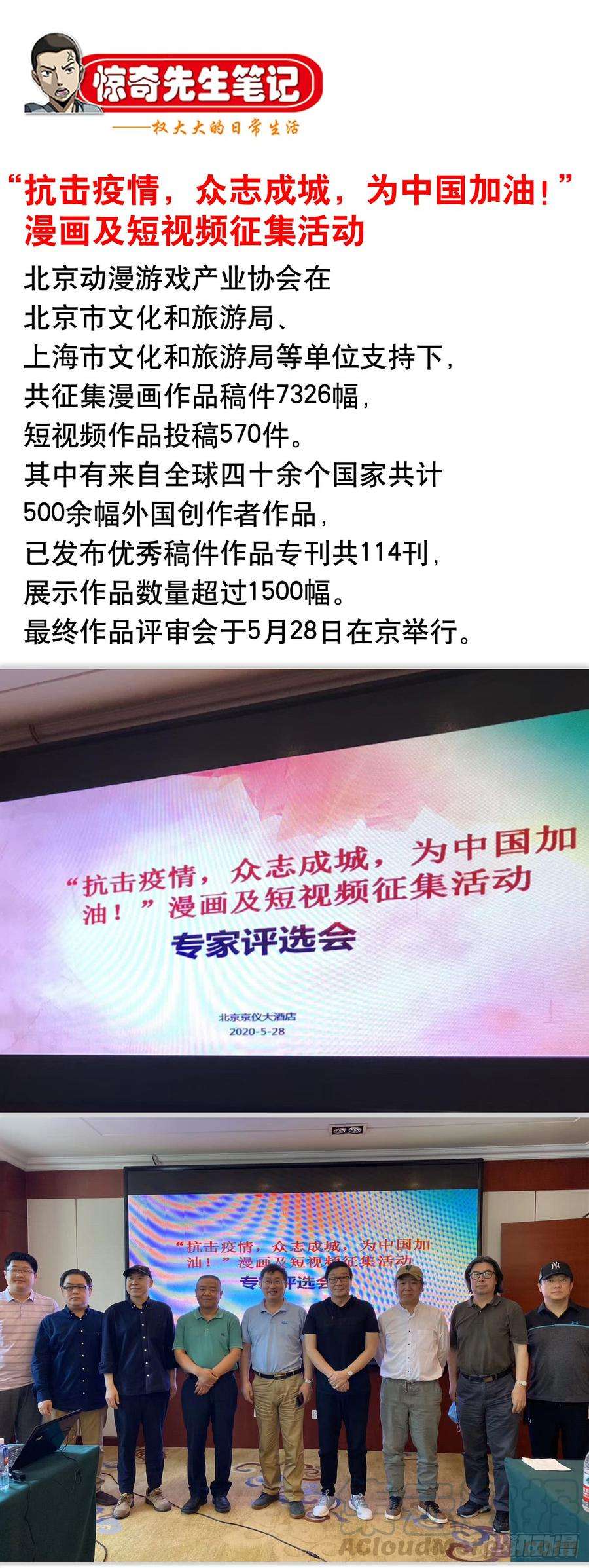 中国惊奇先生（神鬼七杀令）987 幕后老板现身