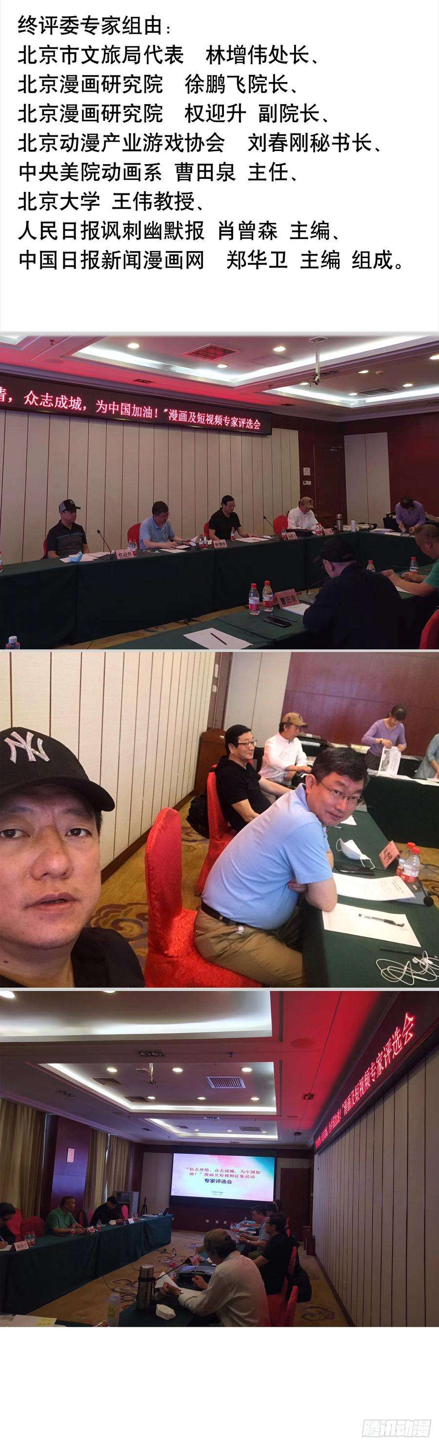 中国惊奇先生（神鬼七杀令）987 幕后老板现身