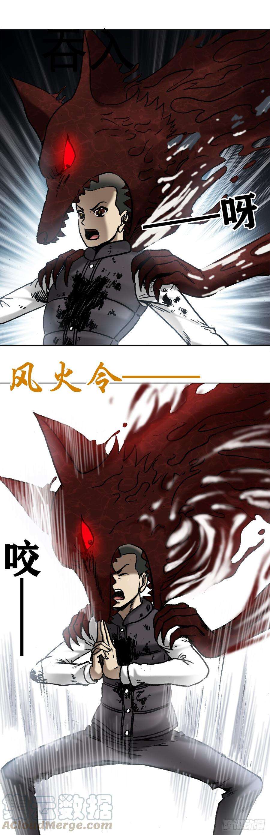 中国惊奇先生（神鬼七杀令）988 激战师徒