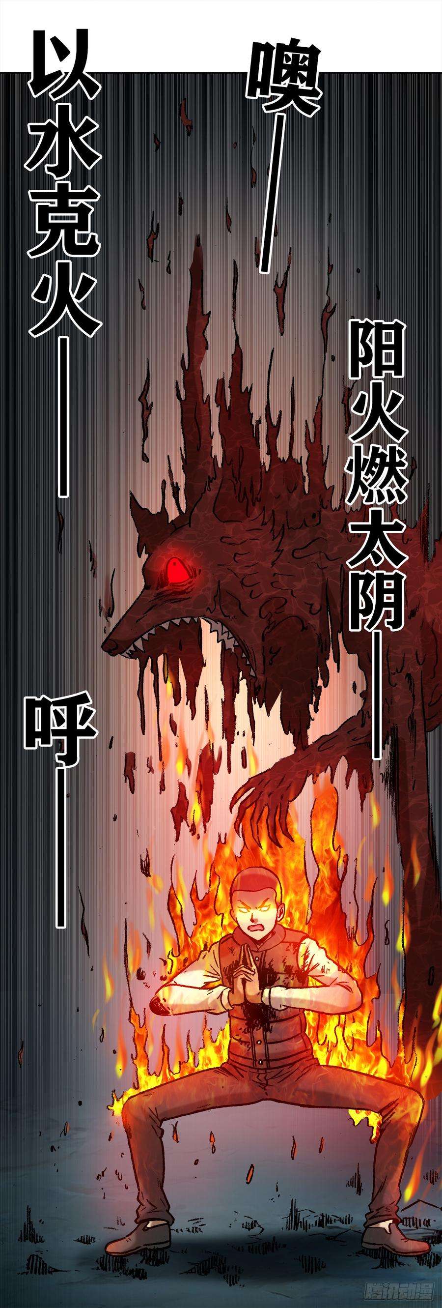 中国惊奇先生（神鬼七杀令）988 激战师徒