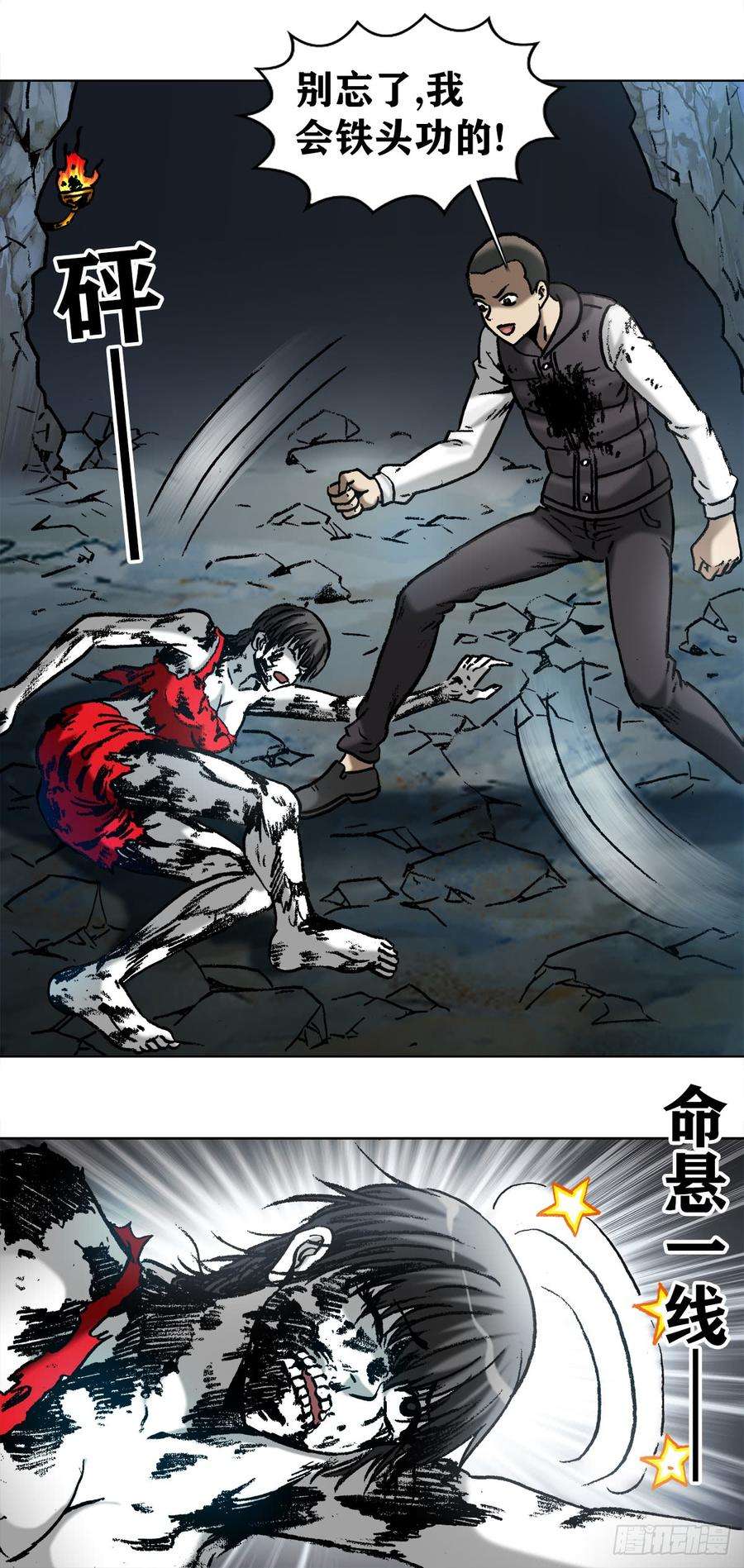 中国惊奇先生（神鬼七杀令）988 激战师徒