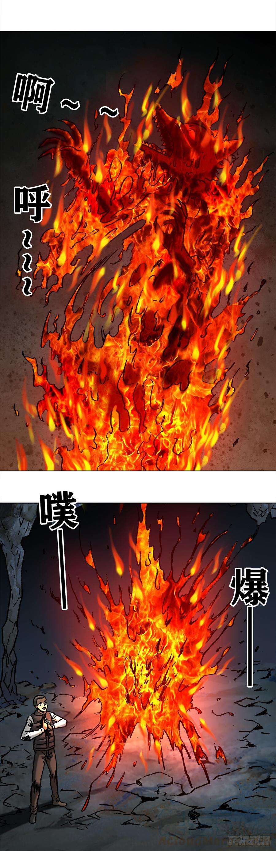 中国惊奇先生（神鬼七杀令）989 借身 拆手