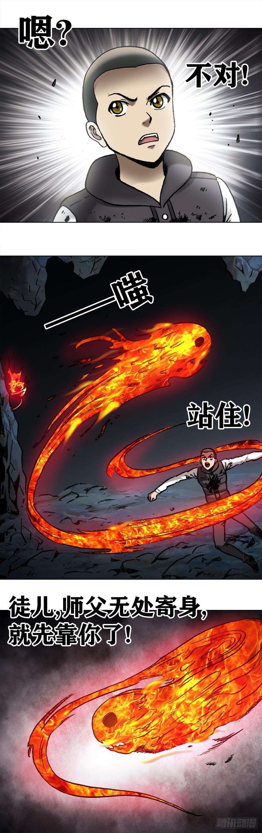 中国惊奇先生（神鬼七杀令）989 借身 拆手