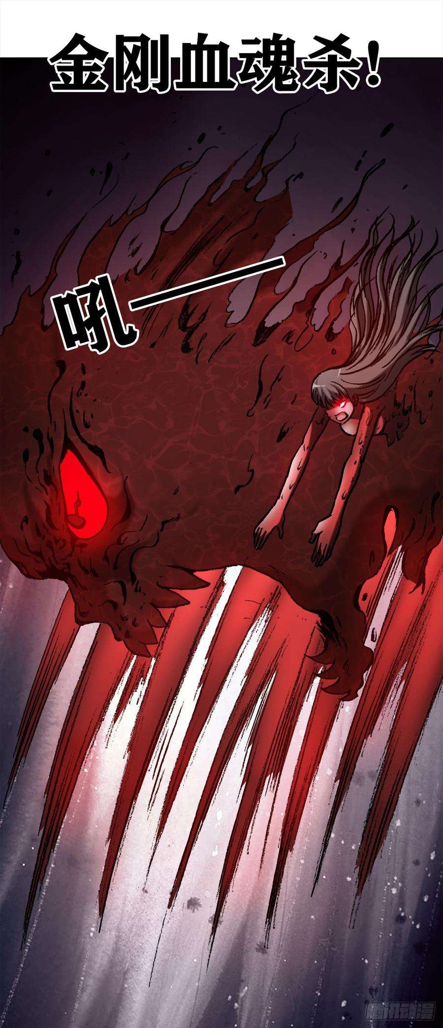 中国惊奇先生（神鬼七杀令）990 血海飞狐