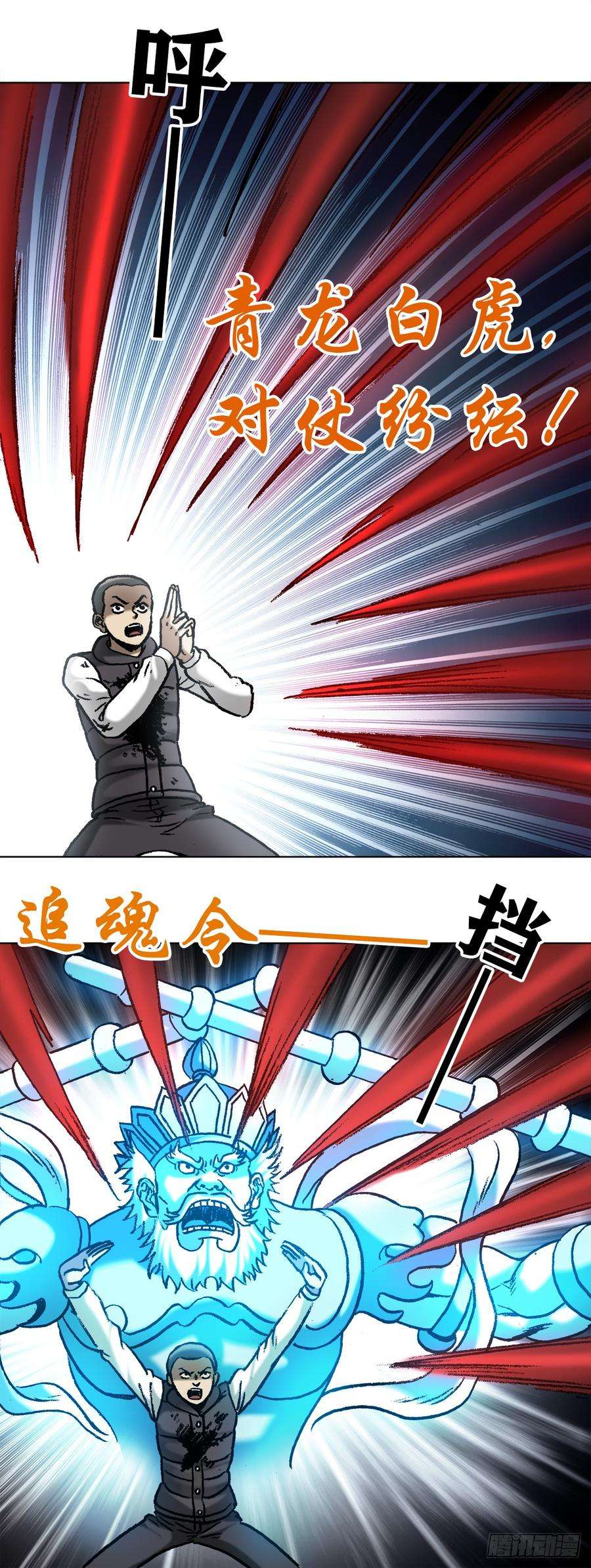 中国惊奇先生（神鬼七杀令）990 血海飞狐