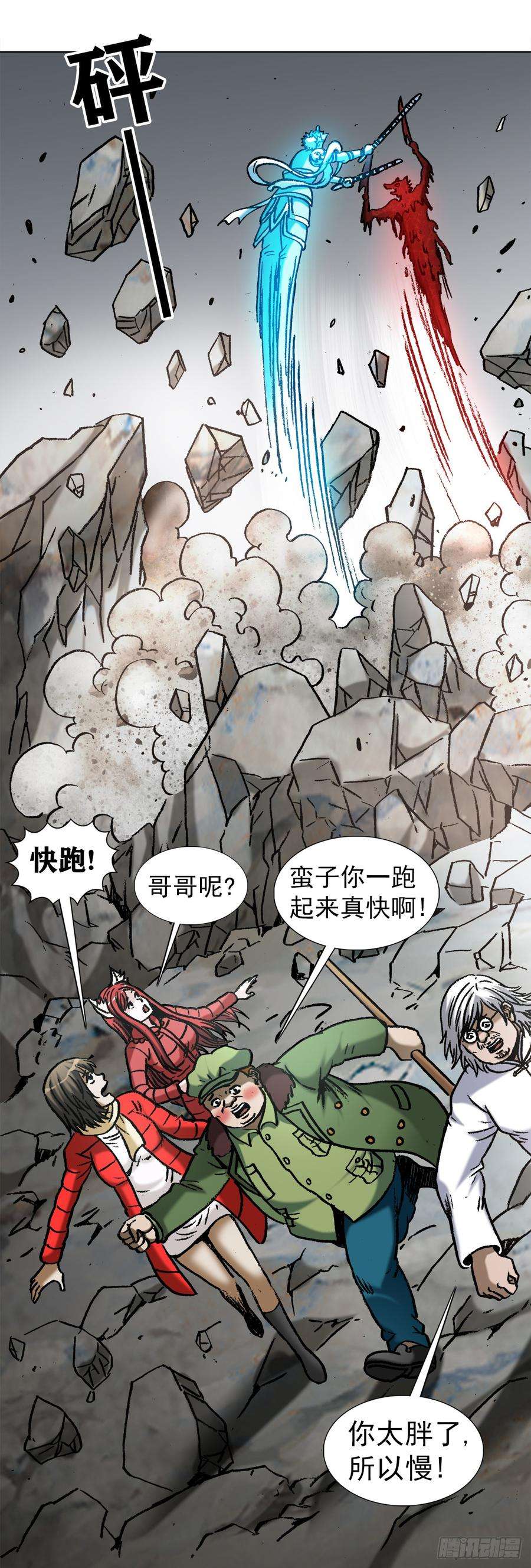 中国惊奇先生（神鬼七杀令）990 血海飞狐