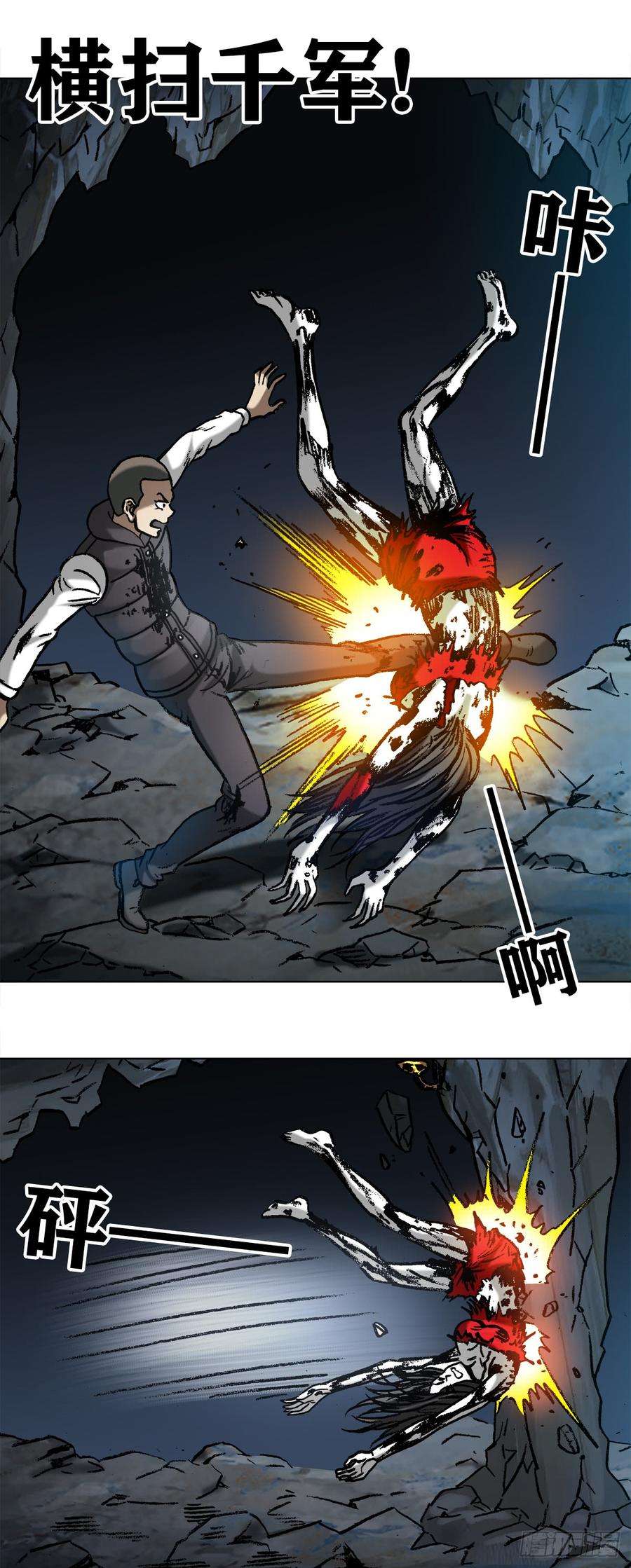 中国惊奇先生（神鬼七杀令）990 血海飞狐