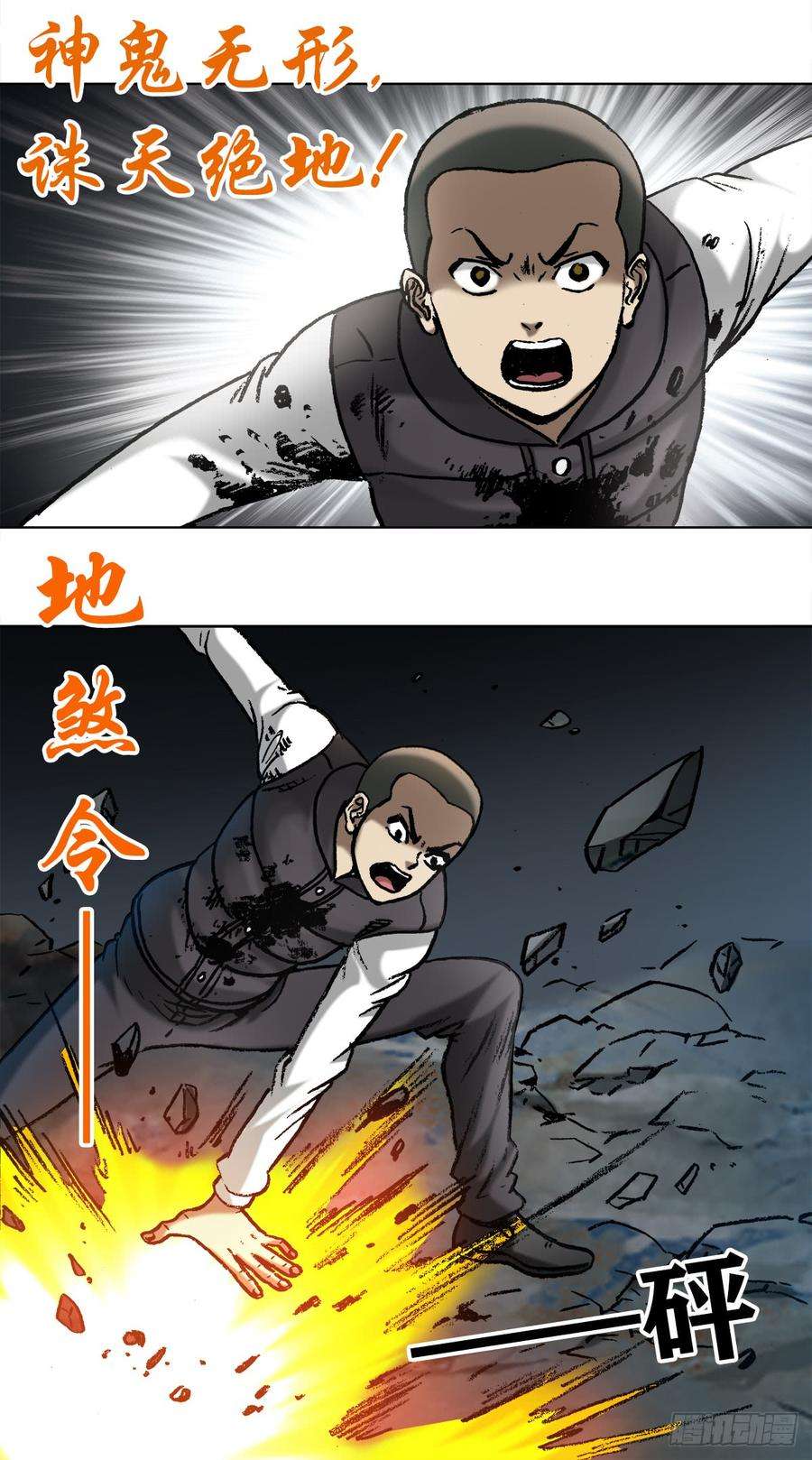 中国惊奇先生（神鬼七杀令）990 血海飞狐