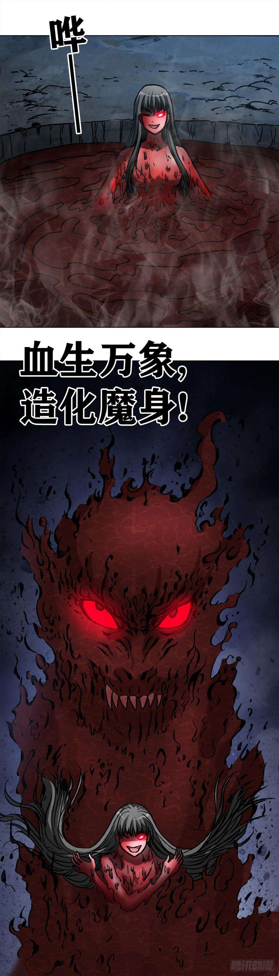 中国惊奇先生（神鬼七杀令）990 血海飞狐