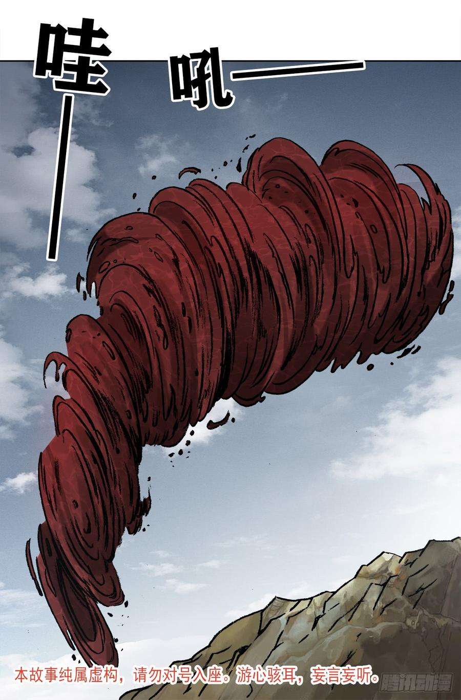 中国惊奇先生（神鬼七杀令）991 入绝境