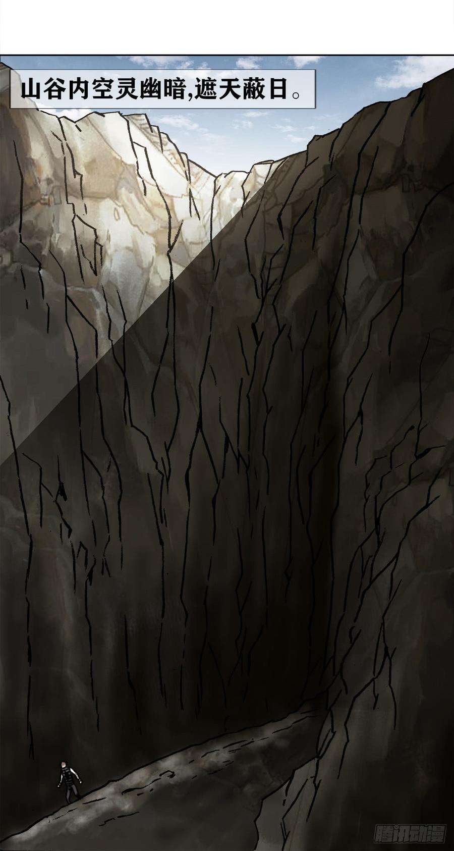 中国惊奇先生（神鬼七杀令）991 入绝境