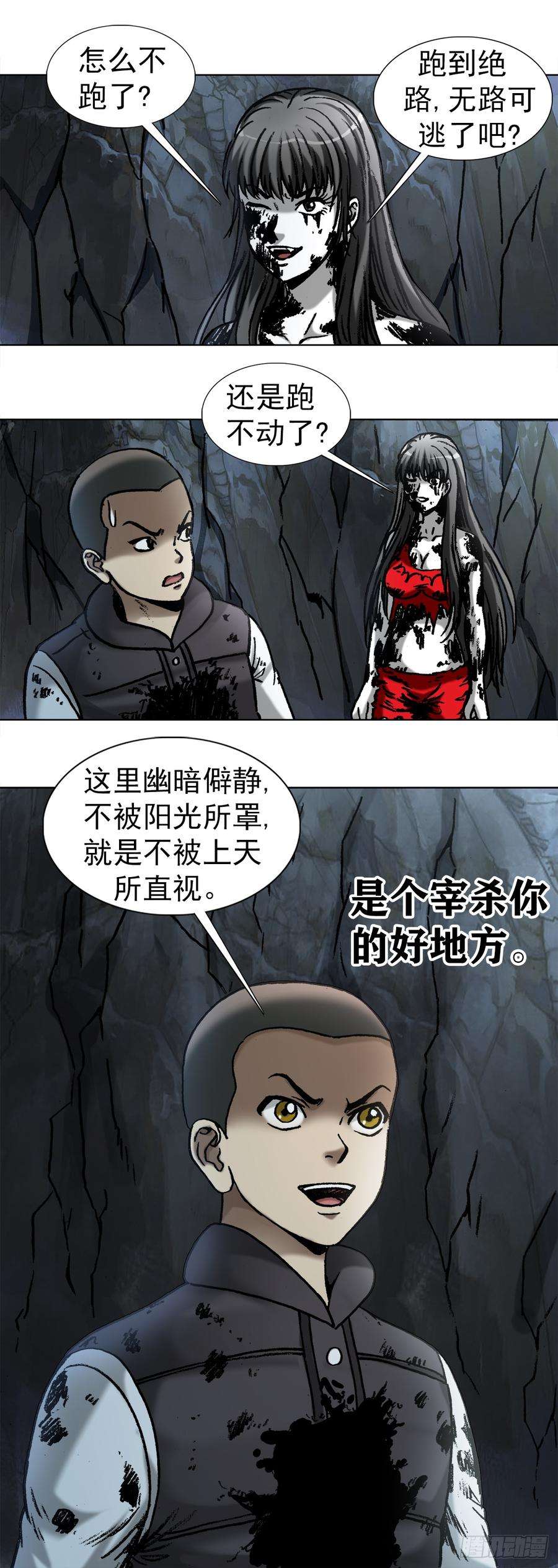 中国惊奇先生（神鬼七杀令）991 入绝境