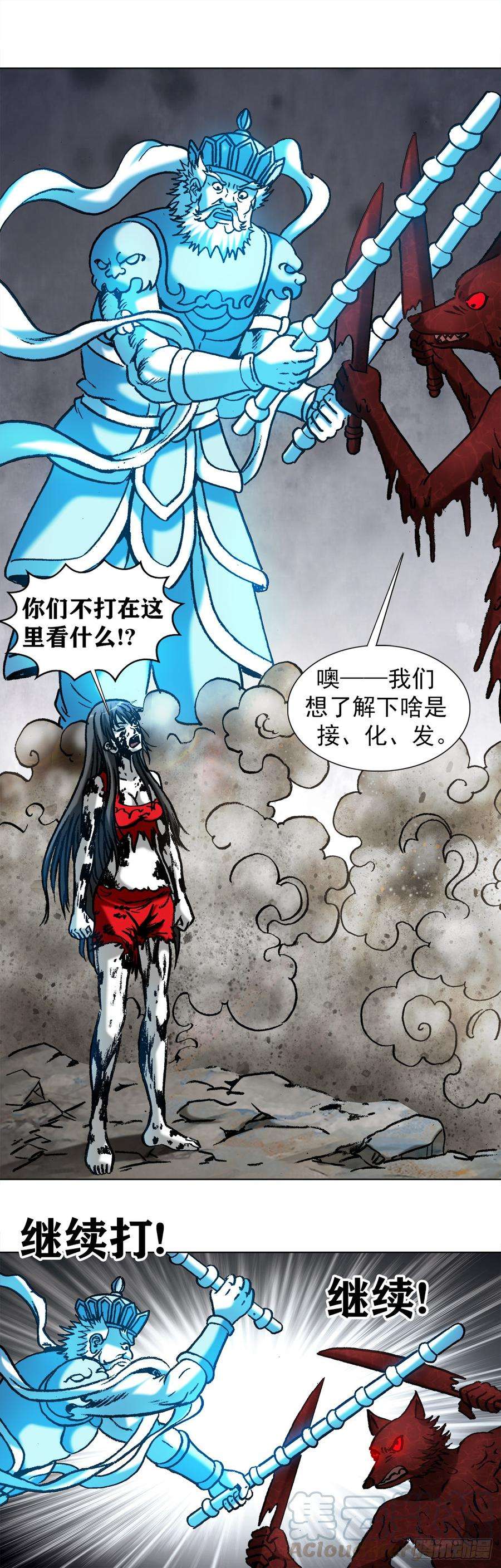 中国惊奇先生（神鬼七杀令）991 入绝境