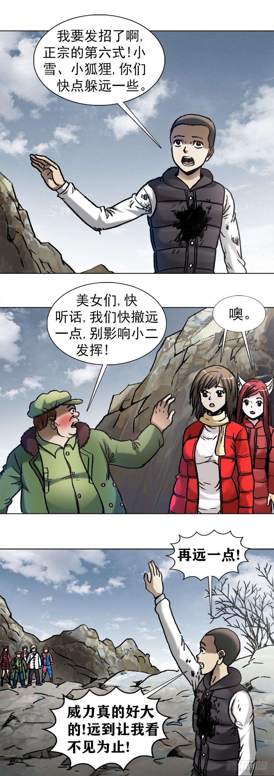 中国惊奇先生（神鬼七杀令）991 入绝境