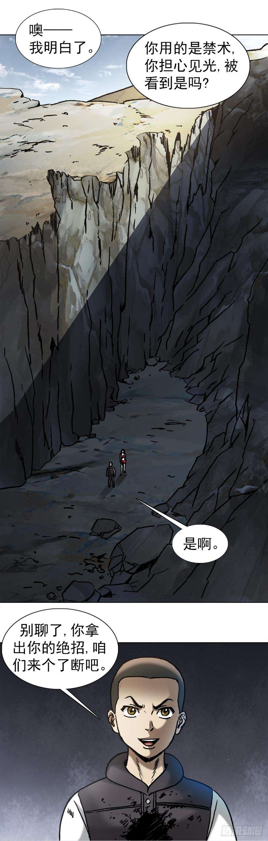 中国惊奇先生（神鬼七杀令）992 最后的火拼 各放大招