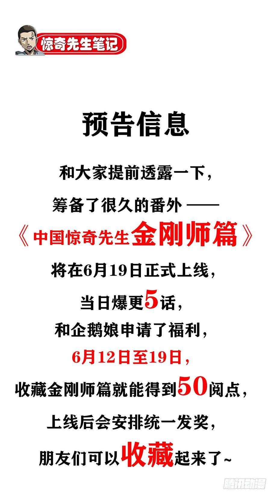 中国惊奇先生（神鬼七杀令）992 最后的火拼 各放大招