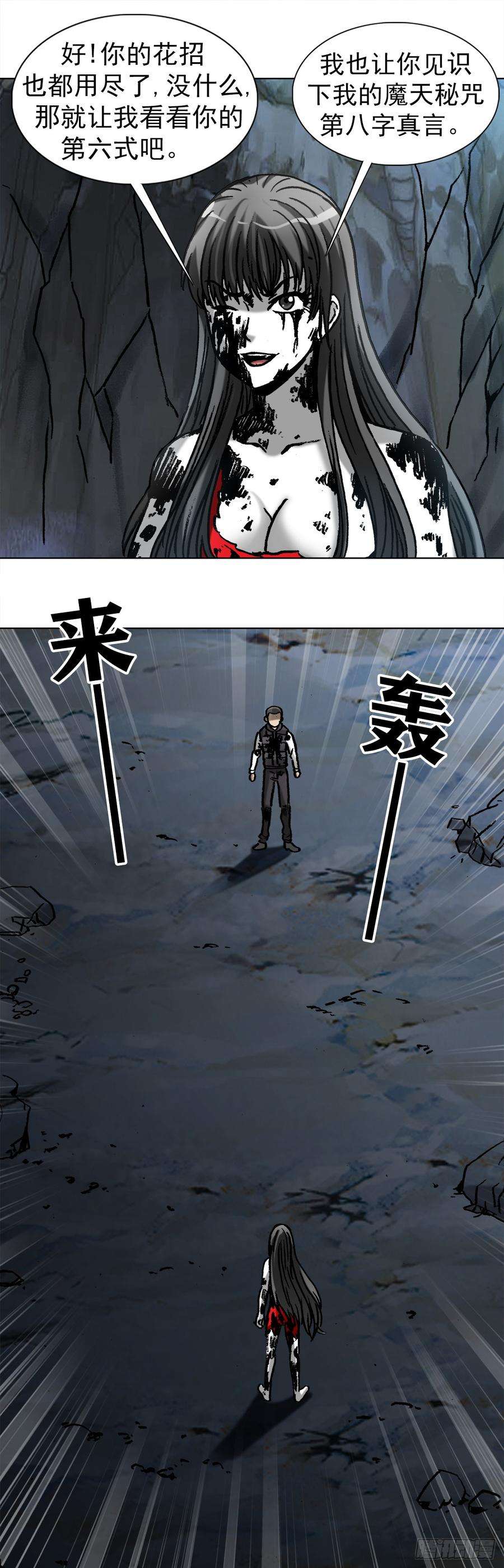 中国惊奇先生（神鬼七杀令）992 最后的火拼 各放大招