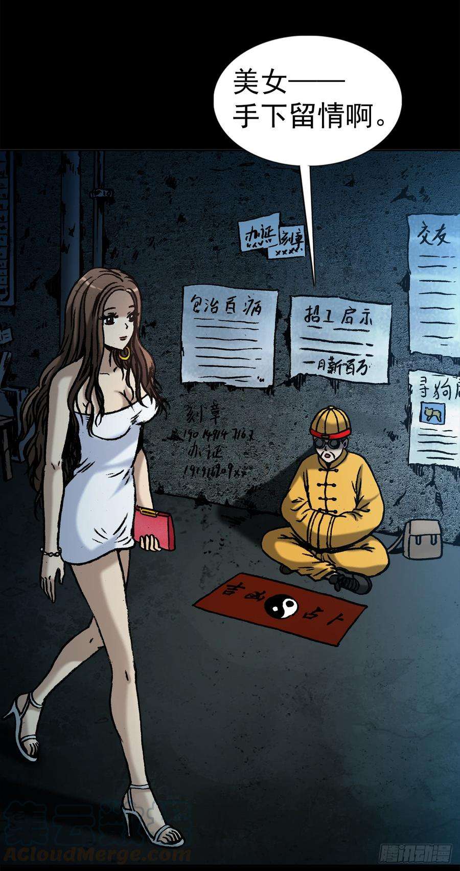 中国惊奇先生（神鬼七杀令）992 最后的火拼 各放大招