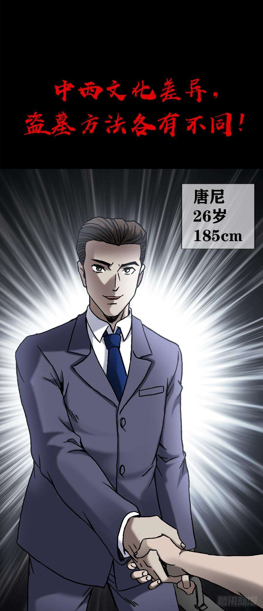 中国惊奇先生（神鬼七杀令）992 最后的火拼 各放大招