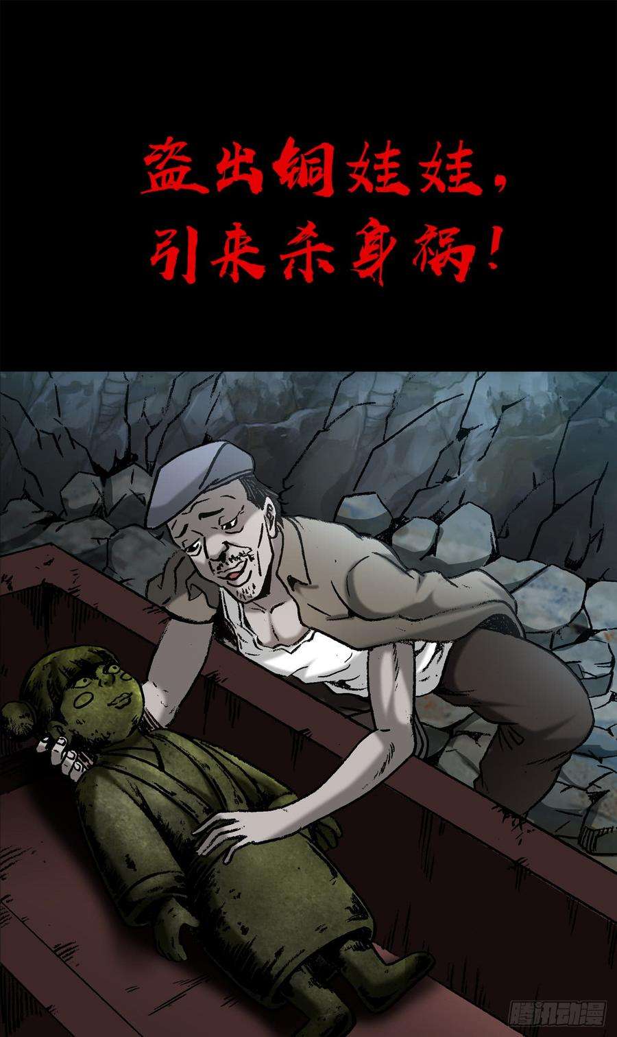 中国惊奇先生（神鬼七杀令）992 最后的火拼 各放大招