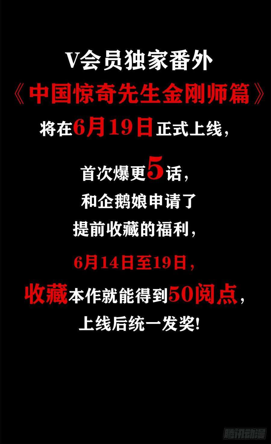 中国惊奇先生（神鬼七杀令）992 最后的火拼 各放大招