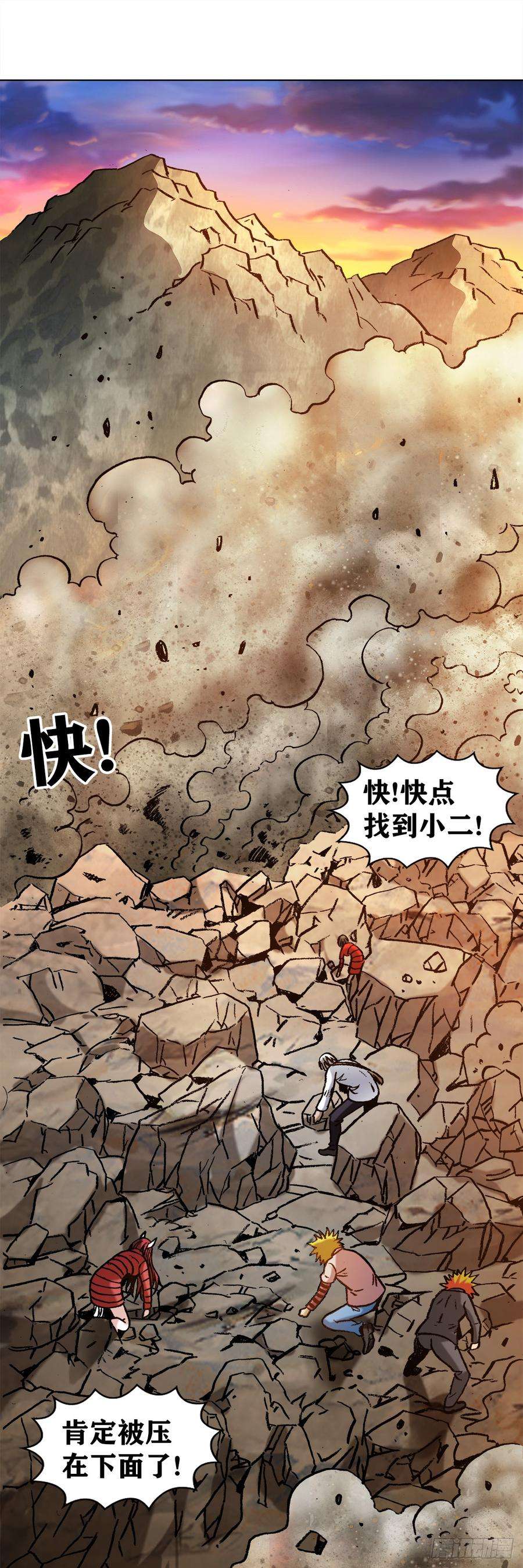 中国惊奇先生（神鬼七杀令）993 真正第六式