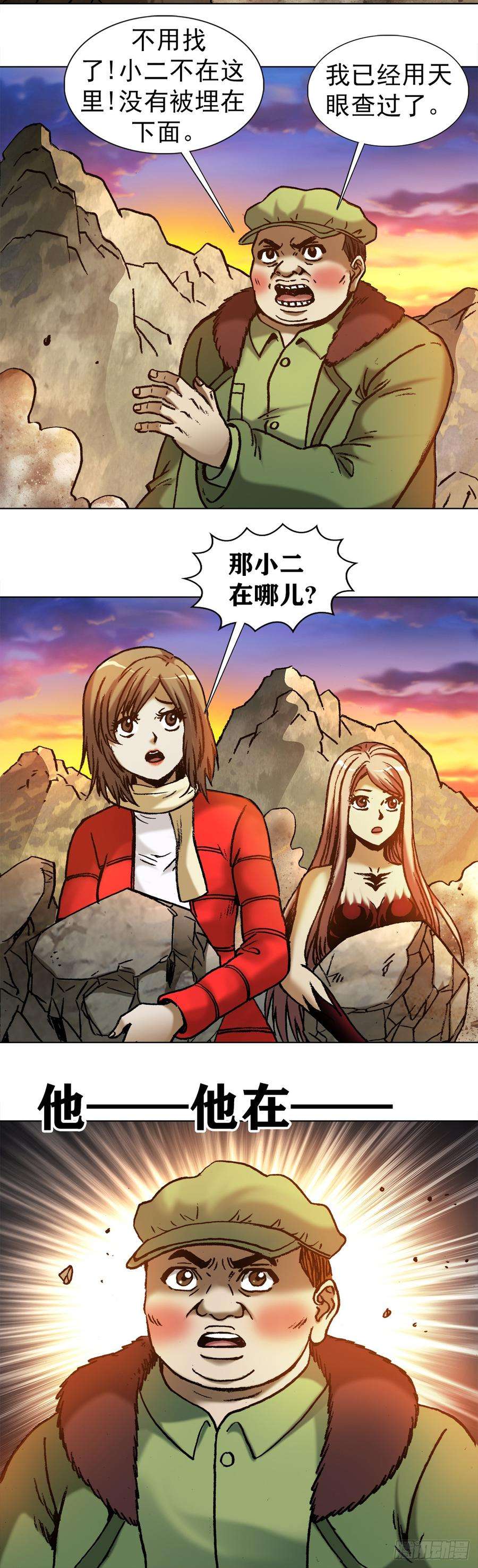 中国惊奇先生（神鬼七杀令）993 真正第六式