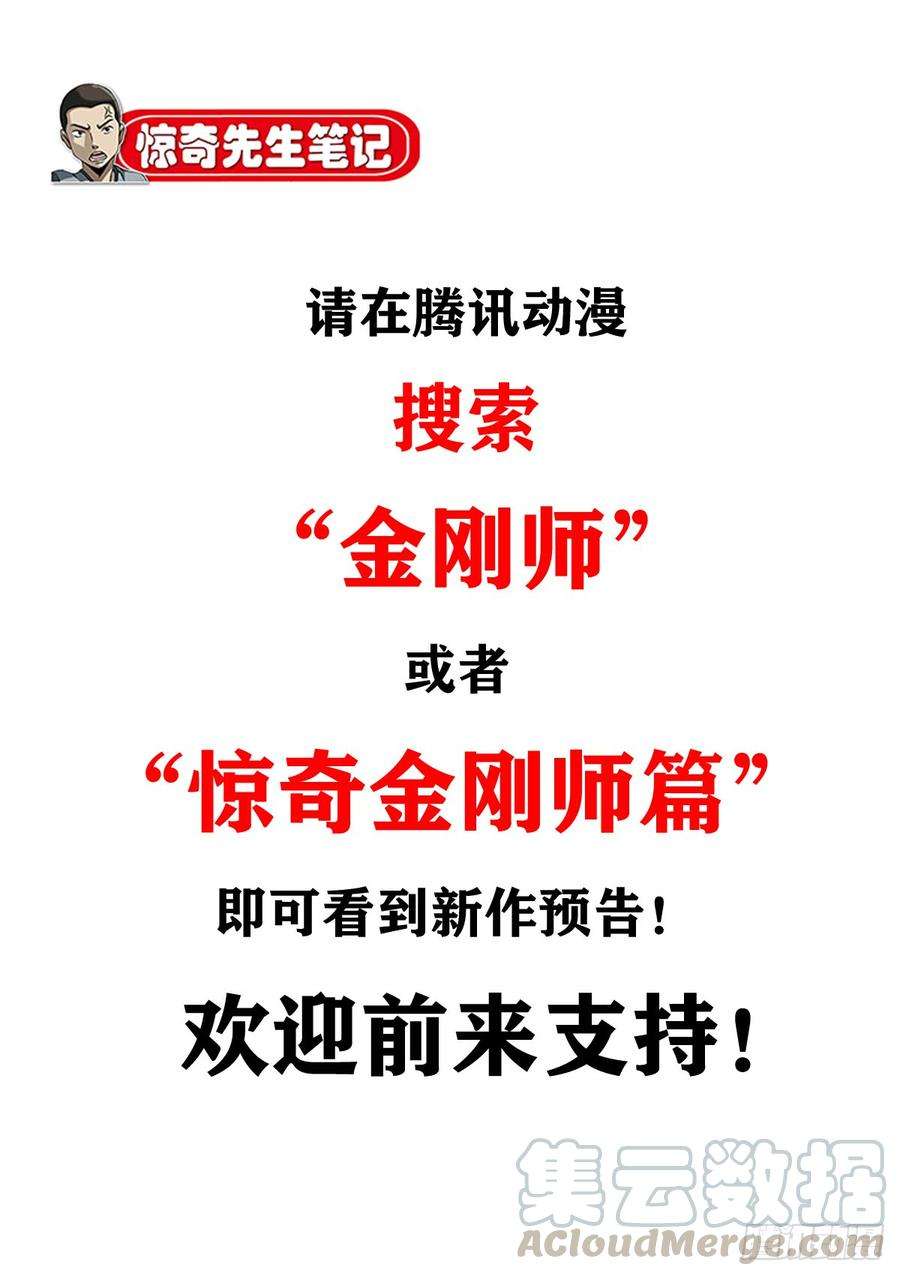 中国惊奇先生（神鬼七杀令）993 真正第六式