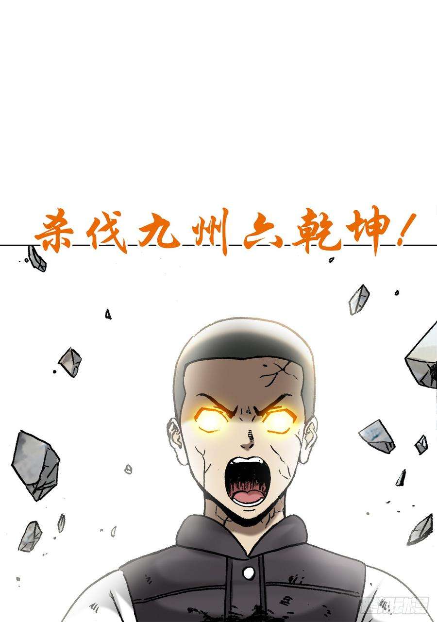 中国惊奇先生（神鬼七杀令）993 真正第六式