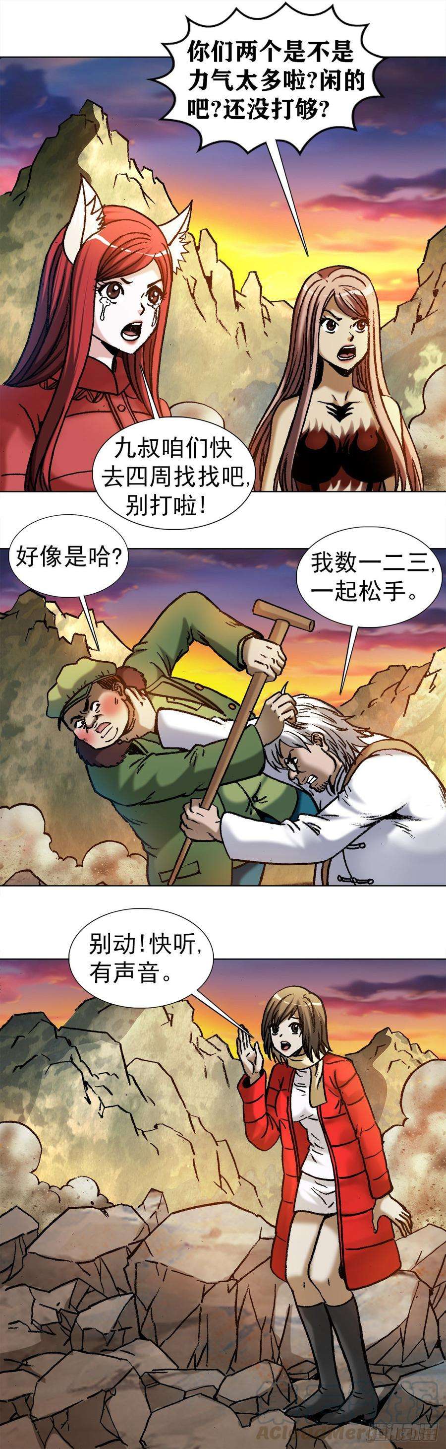 中国惊奇先生（神鬼七杀令）994 追责