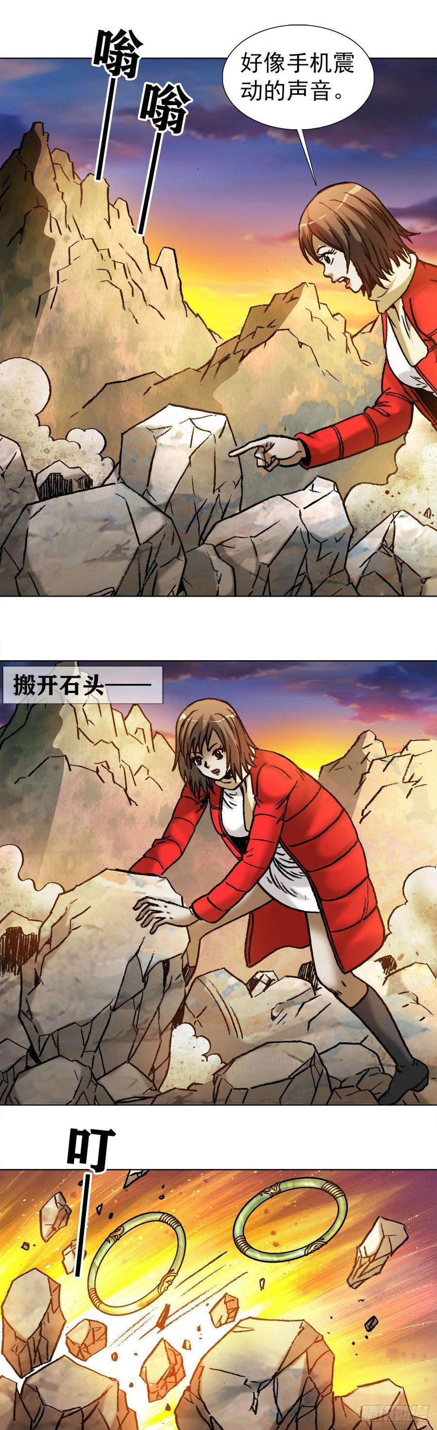 中国惊奇先生（神鬼七杀令）994 追责