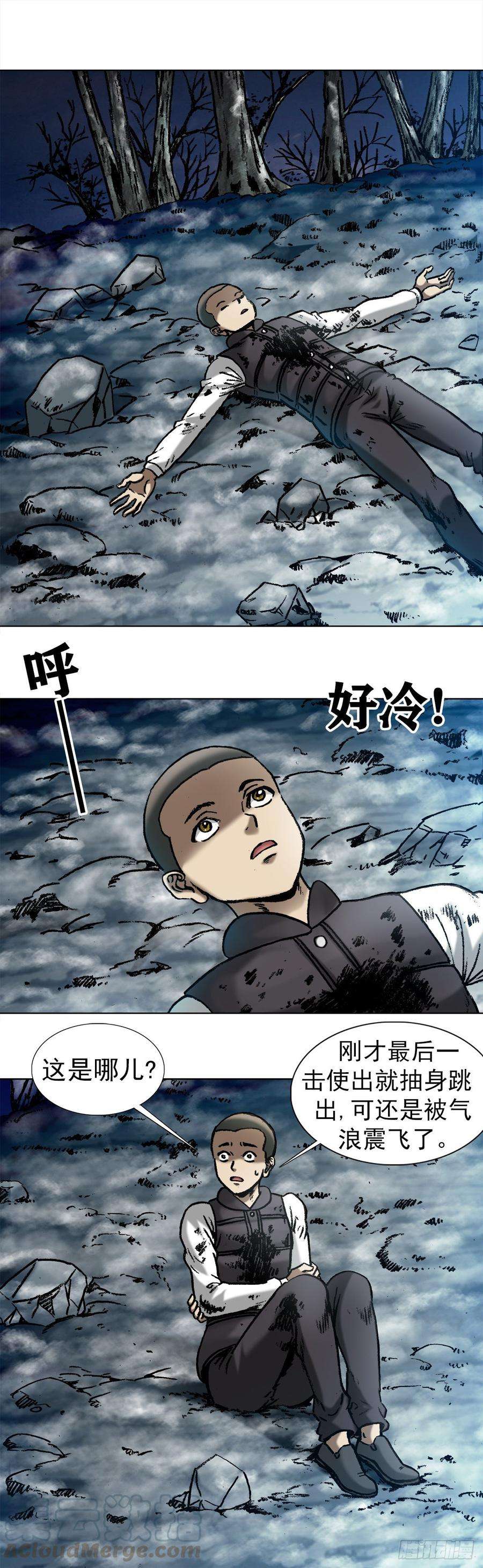 中国惊奇先生（神鬼七杀令）994 追责