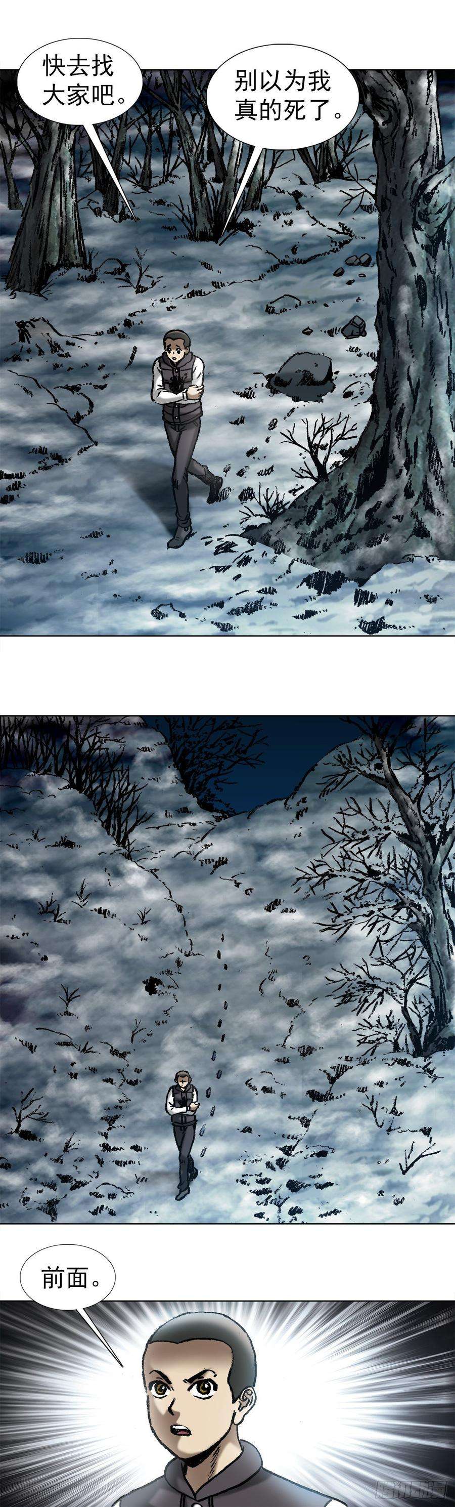 中国惊奇先生（神鬼七杀令）994 追责