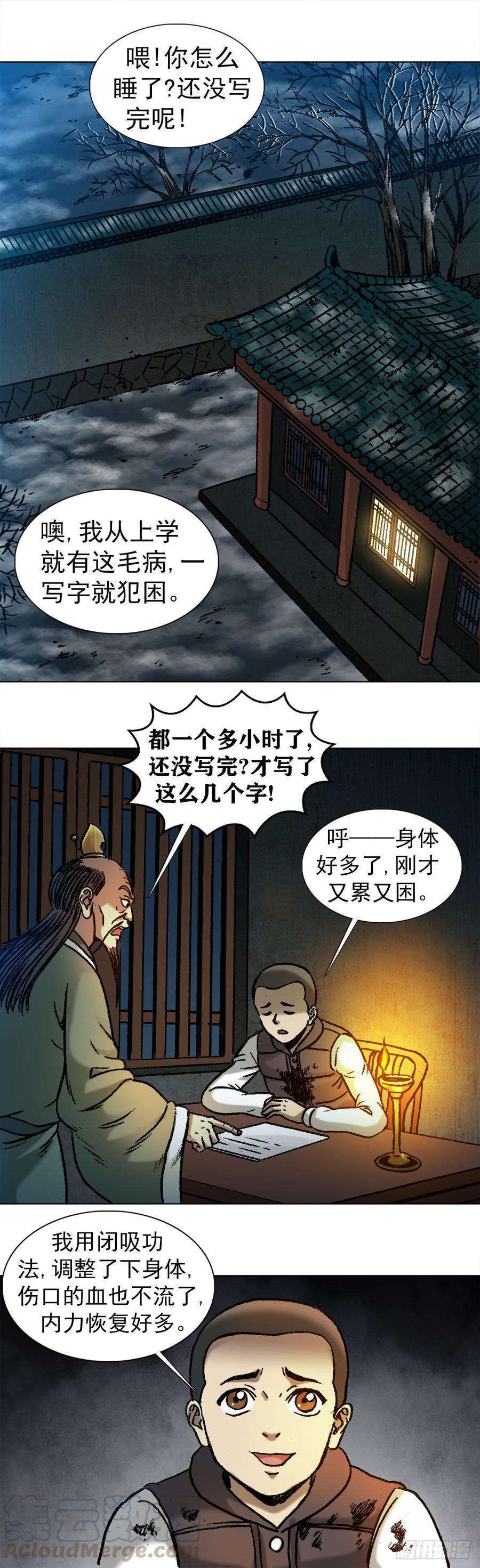 中国惊奇先生（神鬼七杀令）995 选择题