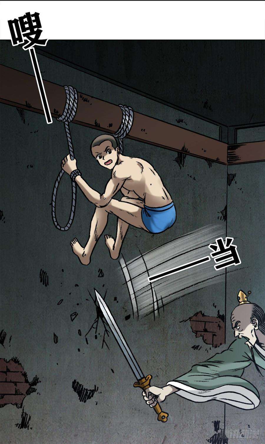 中国惊奇先生（神鬼七杀令）996 行刑