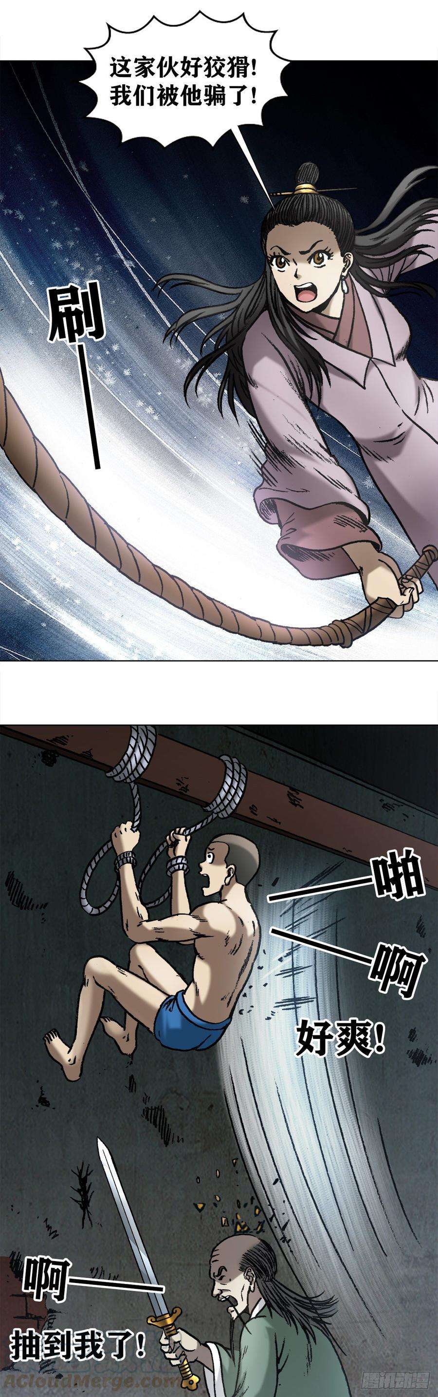 中国惊奇先生（神鬼七杀令）996 行刑