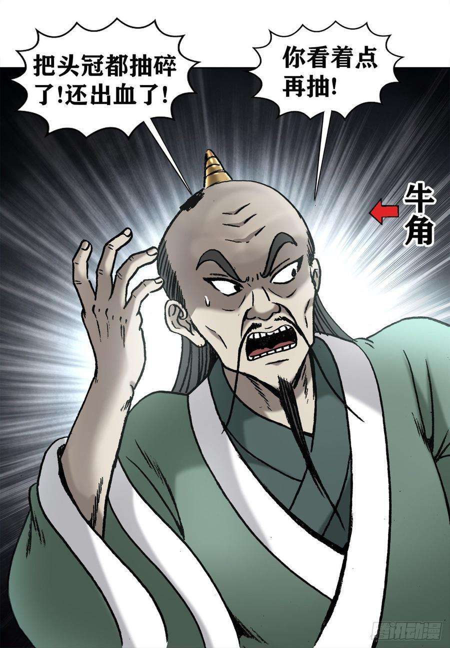 中国惊奇先生（神鬼七杀令）996 行刑