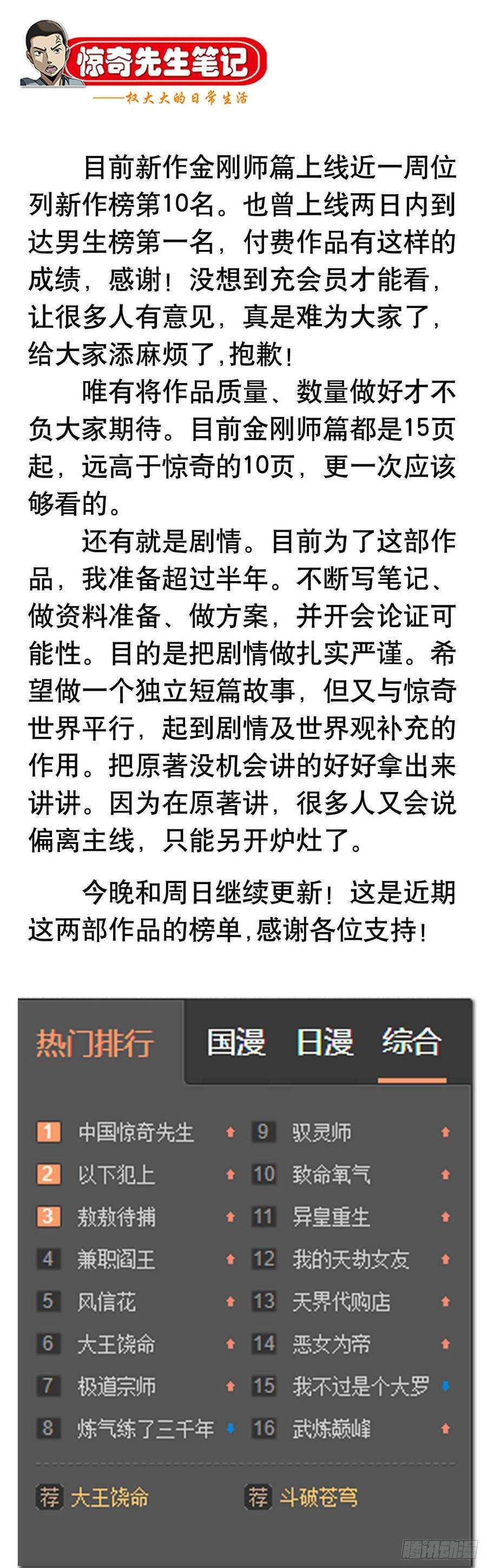 中国惊奇先生（神鬼七杀令）997 残酷的鞭刑